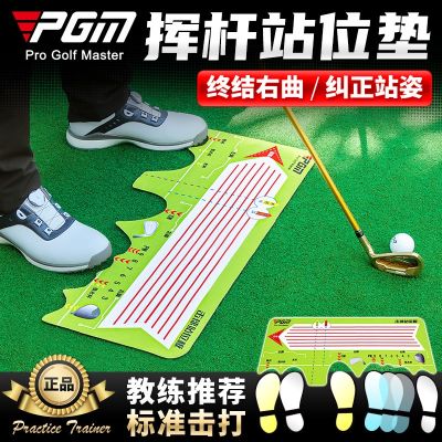 PGM new product golf swing station mat beginners posture auxiliary entry correction stance trainer golf