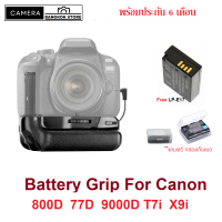 Battery Grip กริปใส่  Canon 77D 800D 850D 9000D Rebel T8i T7i  Kiss X9i   +LP-E17 พร้อมส่งของอยุ่กทม แถมกล่องใส่แบต