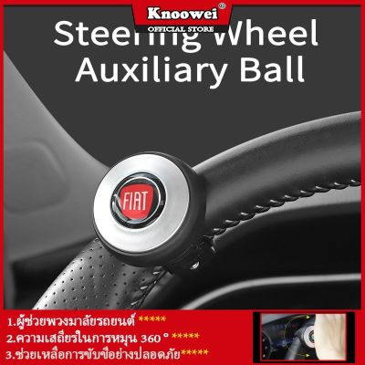 KONNWEI Fiat ลูกบอลพวงมาลัยรถยนต์ ควบคุม 360 องศา สําหรับ Strada Toro Fiorino Mobi Argo