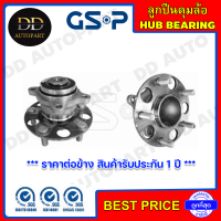 GSP ลูกปืนดุมล้อหลัง HONDA CIVIC FD /06-11 (ABS) ใช้ได้ทั้งรุ่นเอบีเอส และไม่มีเอบีเอส (9400083) **ราคาต่อข้าง สินค้ารับประกัน 1 ปี **