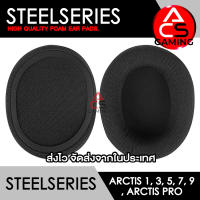 ACS (S001) ฟองน้ำหูฟัง Steelseries (แบบผ้าสีดำ) สำหรับรุ่น Arctis 1/3/5/7/9X/Pro Gaming Headset/Headphone Memory Foam Earpads (จัดส่งจากกรุงเทพฯ)