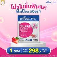 ส่งไว*** คอลลาเจนเยลลี่ คอลลาเจนแบบเคี้ยว ดีเอชซี คอลลาเจน กัมมี่ Bestural x DHC Collagen Gummy  [1ห่อ x 40 Tablets] ส่งฟรี