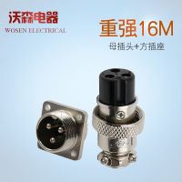 Heavy aviation plug socket 16M-2-3-4-5-6-7 core 8 core 9 core A/H square seat pin plug silver plated