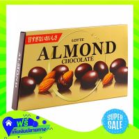 ?Free Shipping Lotte Almond Chocolate 86G  (1/item) Fast Shipping.