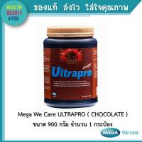 Mega We Care ULTRAPRO (CHOCOLATE) เวย์โปรตีนสูตรครบถ้วน บรรจุ 900 กรัม