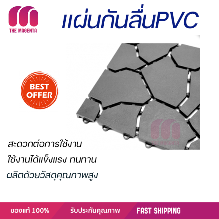 primo-แผ่นกันลื่นpvcลายหินใหญ่-4ชิ้น-แพ๊ค-รุ่น-mountain-byf001-bu-ขนาด-30-30-ซม