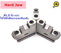 ฟันจับ 3 จับ  เข้าพร้อม   - Hard Jaw