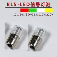 หลอด LED  ขั้วแบบ  B15  สำหลับ tower light  24VDC  สีขาว สีเขียว สีเหลือง สีแดง