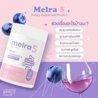 Melra S Fiber เมลร่าเอส ไฟเบอร์ โพรไบโอติก รสบลูเบอร์รี่ เอวเอส พุงยุบ สลายพุง