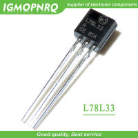 10 L78L33ACZ 78L33 3.3V ตัวควบคุมแรงดันไฟฟ้า IC ถึง92ใหม่ Originals