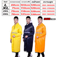 เสื้อกันฝนสีพื้นสําหรับผู้ชายและผู้หญิง(Rain Coat) อย่างดี ชุดกันฝนแบบดี ชุดกันฝนอย่างหนา ชุดกันฝนแบบชิ้นเดียว ชุดกันฝนๆ เหมาะกับทุกวัยๆ