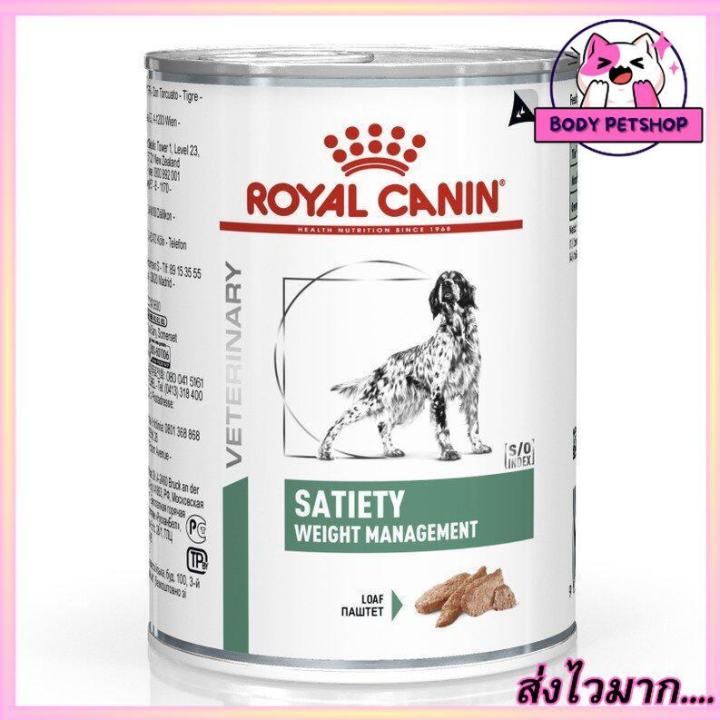 (ยกถาด 12 กระป๋อง) Royal Canin Satiety Dog Can อาหารสุนัขแบบกระป๋อง สำหรับสุนัขอ้วน 410 กรัม
