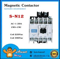 แมกเนติก คอนแทคเตอร์ SN-12 Coil 220V/380V Magnetic Contactor S-N12