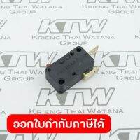 อะไหล่ C135, C135N#31 MICRO SWITCH