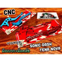 ( Promotion+++) คุ้มที่สุด มือเบรก CNC NUI Racing ขายเป็นคู่ แพ๊คใส SONIC DASH TENA NICE WAVE Z งานหนุ่ยแท้ สวยมาก ราคาดี ผ้า เบรค รถยนต์ ปั้ ม เบรค ชิ้น ส่วน เบรค เบรค รถยนต์