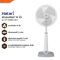 HATARI พัดลมสไลด์ 14 นิ้ว รุ่น HT-S14M3 สีเทา