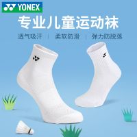 Yonex Yonex ถุงเท้ากีฬาแบดมินตันสำหรับเด็กชายและเด็กหญิงหนาแบบมืออาชีพ