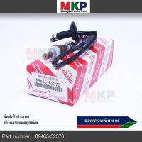 ***พิเศษ***ออกซิเจนเซ็นเซอร์-ตัวหลัง TOYOTA VIOS ,YARIS ปี 2007-2012 Oxygen Sensor Rear  รหัสแท้ 89465-52370