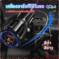 FinDee Car Chargerหัวชาร์จในรถ QC 3.0 Car charger Adapter 2 พอร์ตการชาร์จ Car charger