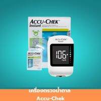 เครื่องตรวจน้ำตาล Accu-Chek รุ่น Instant ขนาด 93 x 52 x 22 MM. เครื่องตรวจน้ำตาลในเลือด ตรวจน้ำตาลหลังอาหาร หน้าปัดดิจิตอล ใช้งานง่าย 1 ชิ้น สินค้ามาตรฐาน ปลอดภัย Healthcareplus