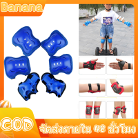 รุ่นใหม่ ราคาถูกสุด สนับเข่า มี 4 สีให้เลือก อุปกรณ์ป้องกันสำหรับเด็ก Kid Sport Protection สนับเข่า มือ ศอก สีน้ำเงิน สีดำ สีแดง สีชมพู