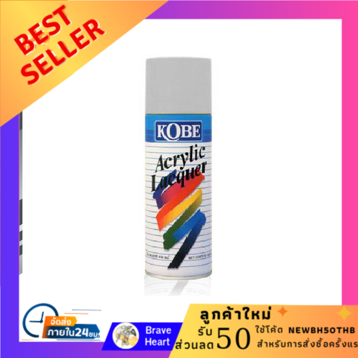 kobe-สีสเปรย์-400-ซีซี-รุ่น-950-สีบรอนซ์-can-color-spray-สีกระป๋อง-แปรงทาสี-paint-brush
