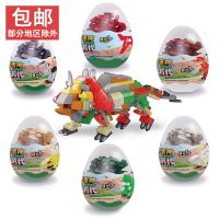 [COD] egg building blocks toy interesting childrens dinosaur gashapon assembled particles plug compatible with Lego manufacturers wholesale