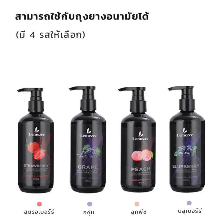 lemezee-5-รสชาติ-เจลหล่อลื่น-เจลหล่อลื่นผู้หญิง-lubricant-gel-ความจุขนาดใหญ่-น้ำมันหล่อลื่นที่ใช้น้ำ-300ml-เฟรชฟรุตตี้-สูตรน้ำ-เนื้อบางเบา-ไ1