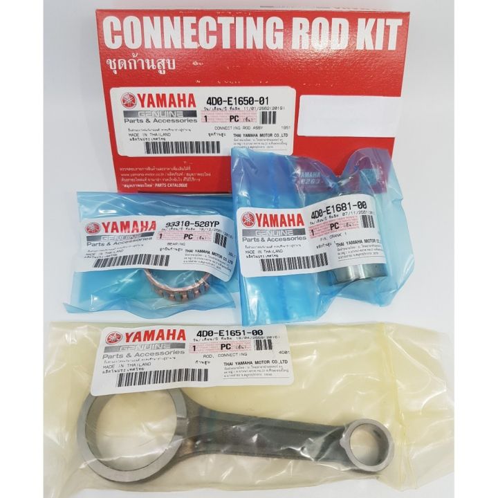 ก้านสูบ-mio-fino-nouvo-แท้-yamaha-connecting-rod-kit