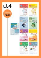 ชุด Learning Pack ป.4 หลักสูตรใหม่ (9 เล่ม) - ชุดเตรียมสอบ ป.4 โดย พ.ศ.พัฒนา