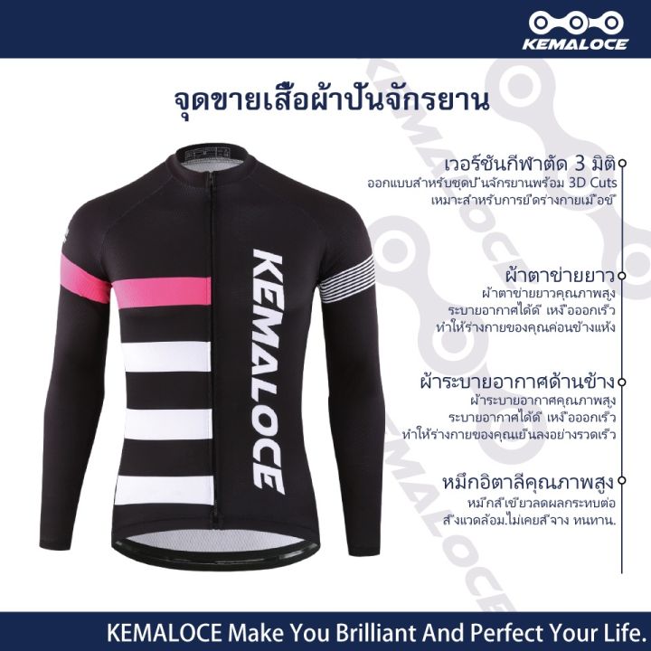 kemaloce-สีชมพูเสื้อจักรยานผู้หญิง-ฤดูร้อนเสื้อแขนยาว-ถนนเสื้อจักรยานแขนยาว-ป้องกันรังสียูวีกลางแจ้งเสื้อจักรยาน