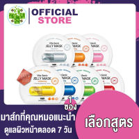 Banobagi Vita Genic Jelly Mask 1 แผ่น * เลือกสูตร