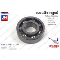 Pro +++ 93306203YY00 ลูกเฟืองท้าย, ลูกเฟืองเกียร์ล่าง เเท้ศูนย์ YAMAHA MIO115คาร์บู, NOUVO MX,FINO115คาร์บู,NOUVO115คาร์บู ราคาดี เฟือง ท้าย รถยนต์ เฟือง ท้าย รถ บรรทุก ลูกปืน เฟือง ท้าย เฟือง ท้าย มอเตอร์ไซค์