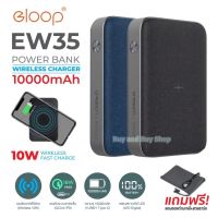 Eloop EW35 แบตสำรองชาร์จไร้สาย 10000mAh QC3.0 | PD 18W Power Bank ชาร์จเร็ว Quick Charge 3.0 มี LED