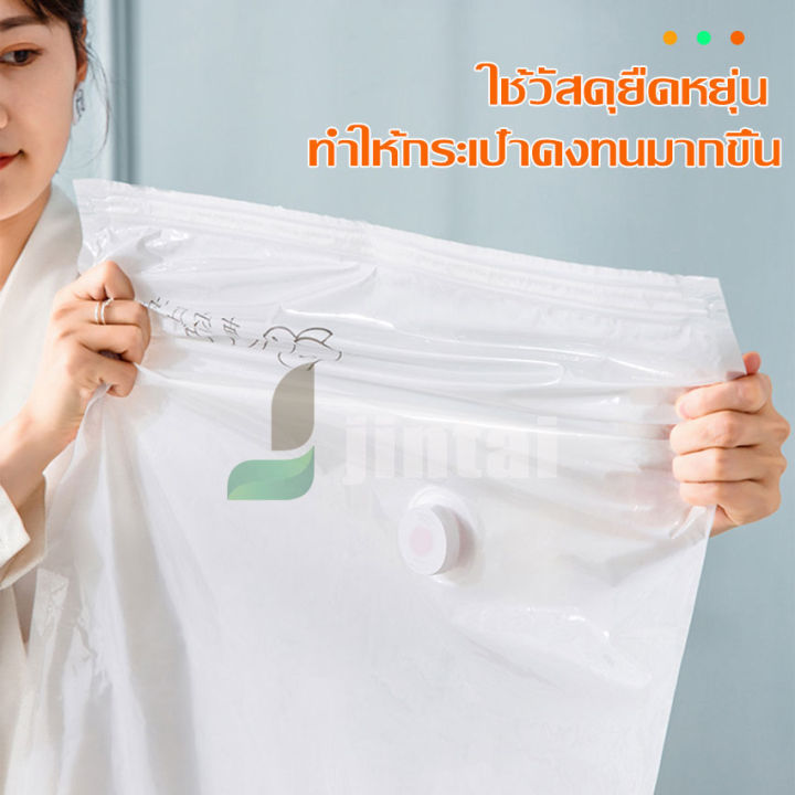 ถุงสูญญากาศ-vacuum-storage-bag-ถุงกระชับพื้นที่-ถุงแพ๊กของเดินทาง-ถุงแพ็คเสื้อผ้า-ถุงจัดเก็บของ-ถุงเก็บเสื้อผ้-ถุงเสื้อผ้า