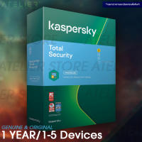 Kaspersky Total Security 2023 1 ปี/1-5 เครื่อง - ของแท้ (Genuine)  รองรับ Windows, Mac, Android