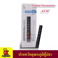 ปรอทวัดอุณหภูมิตู้ปลา Jeneca AT-07 Digital Thermometer