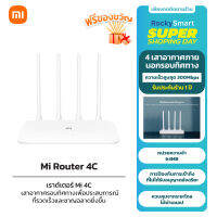 Xiaomi Mi Router 4C เราเตอร์ไร้สาย 300Mbps เสาอากาศ 2x2 ระบบระบายความร้อนตามธรรมชาติ รองรับแอพ Mi Wi-Fi App รับประกัน 1 ปี