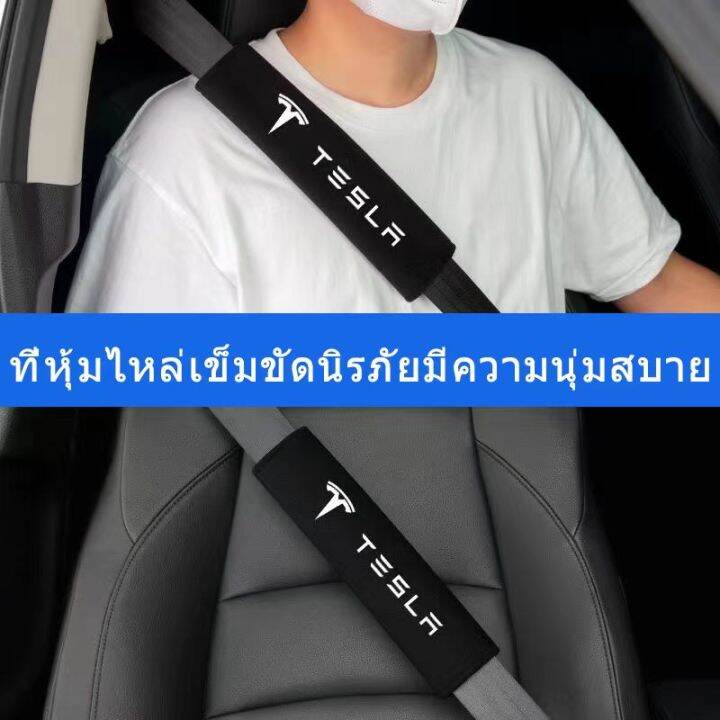 zlwr-tesla-modely-model3-รถที่ครอบเข็มขัดนิรภัยที่นั่งตัวป้องกันเข็มขัดนิรภัย-tesla-ตัวป้องกันไหล่เข็มขัดนิรภัย