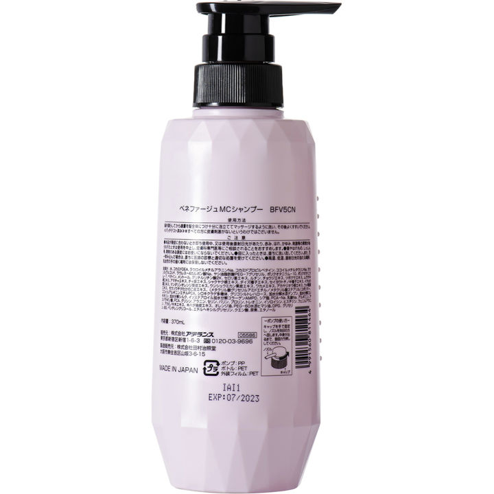 aderans-benefage-moisture-control-shampoo-ladies-แชมพูทำความสะอาด-อุดมไปด้วยกรดอะมิโนและสารสกัดจากธรรมชาติ