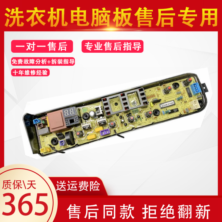 Midea washing machine computer board MB80V31 motherboard MB72V31