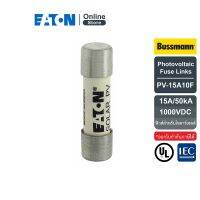 EATON PV-15A10F Photovoltaic Fuse Links 10x38 mm, 15A, 50kA 1000VDC (ฟิวส์สำหรับโซลาร์เซลล์) สั่งซื้อได้ที่ Eaton Online Store