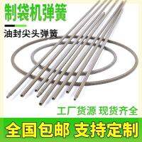 เครื่องทำถุง, สปริงป้อน, ลูกกลิ้งยาง, ซีลน้ำมันยืดหยุ่น, ปลายแหลม, แกนหนัง, ตะขอสปริง, อุปกรณ์เครื่องตัดถุงพลาสติก, สปริงดึง