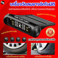 เครื่องวัดลมยางอัตโนมัติ แสดงผลแบบเรียลไทม์ เพื่อความปลอดภัยสูงสุด