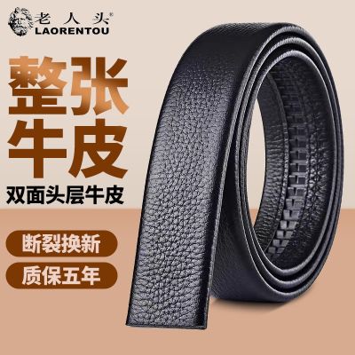 Old mans head mens leather belt without automatic buckle layer cowhide durable body headless strip
