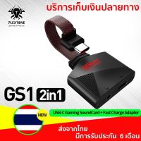 Pro +++ PLEXTONE GS1 2in1 เสมือนจริง 7.1 ช่องเสียงอะแดปเตอร์เสียงภายนอกสเตอริโอการ์ดแปลงพร้อม 3.5 มม Charge Adapter รองรับ PD27W ราคาดี อะ แด ป เตอร์ อะแดปเตอร์ รถยนต์