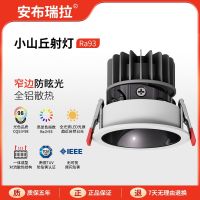 Small hill spotlight embedded anti-glare wall wash spotlight home extremely narrow frame led ceiling light downlight 【QYUE】