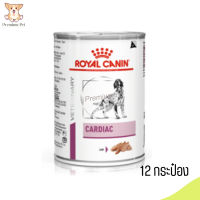 ?  บริการส่งฟรี Royal Canin Cardiac อาหารเปียกสุนัข จำนวน 12 กระป๋อง เก็บเงินปลายทาง ?