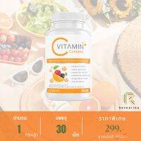 [สินค้าใหม่] บูมวิตซี (Boom Vit-C) - วิตซีธรรมชาติ สูงกว่าส้ม 30 -80 เท่า - 1 กระปุก มี 30 เม็ด