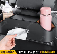 SEAMETAL Car Seat Back Storage Box Multi-function Hanging Bag Water Cup Holder Microfiber Leather Tissue box